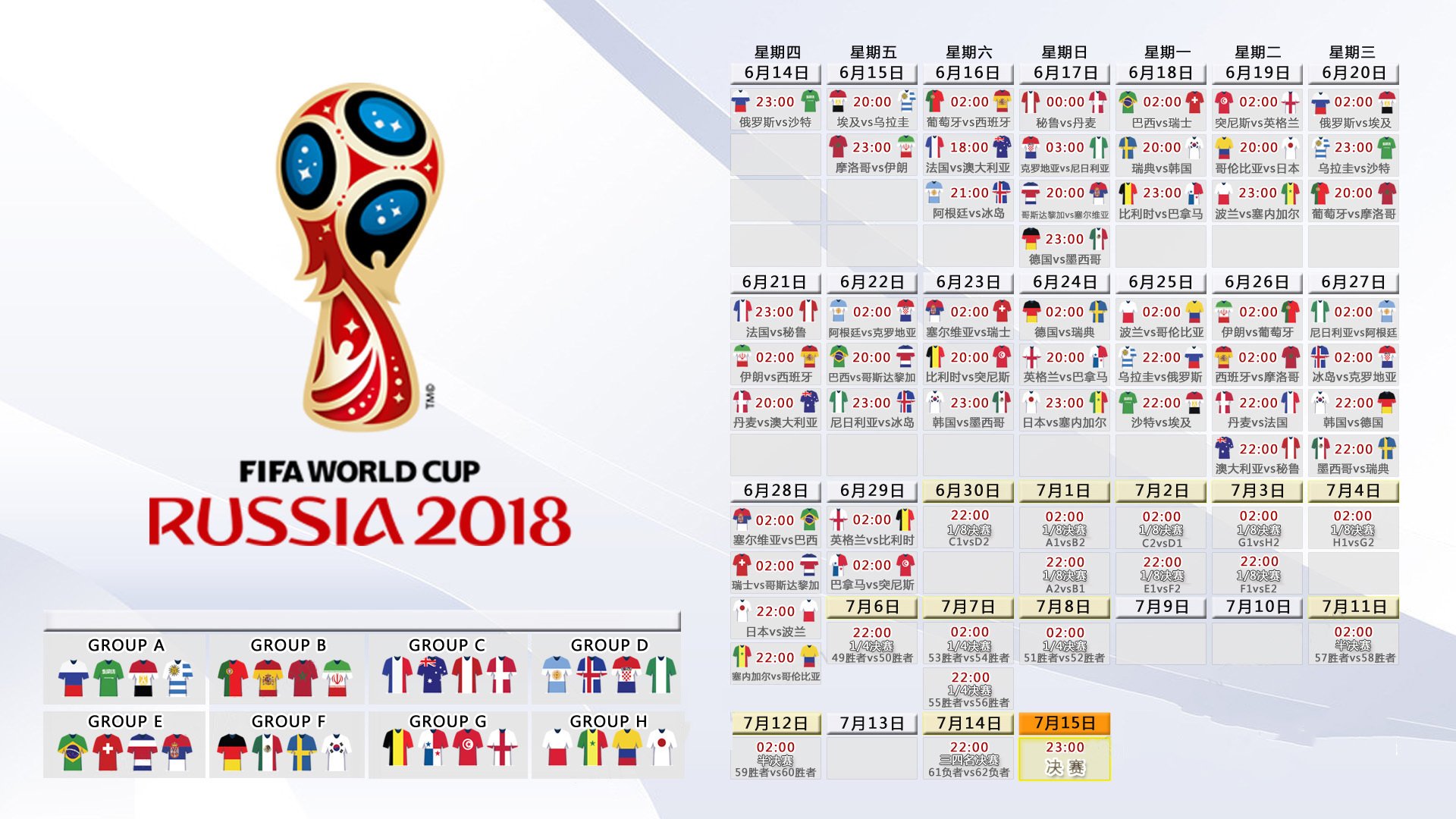 国足在国际比赛中的战术演变，国足在国际比赛中的战术演变过程